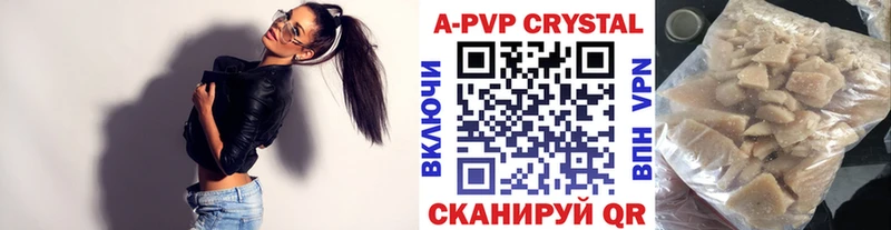 А ПВП кристаллы  Гороховец 