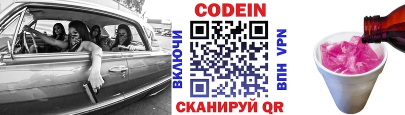 купить закладку  Гороховец  Кодеин Purple Drank 