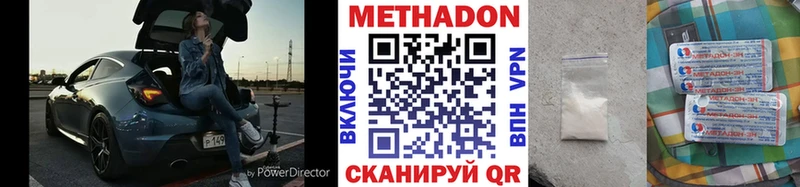 Метадон methadone  Гороховец 